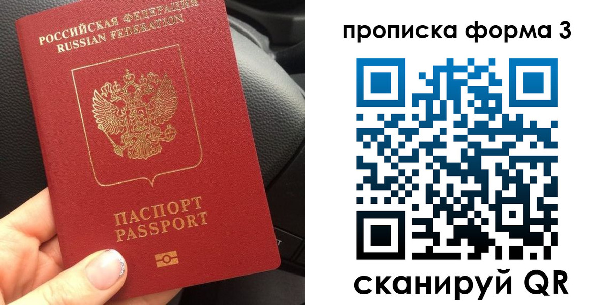 прописка гарантия в Горнозаводске