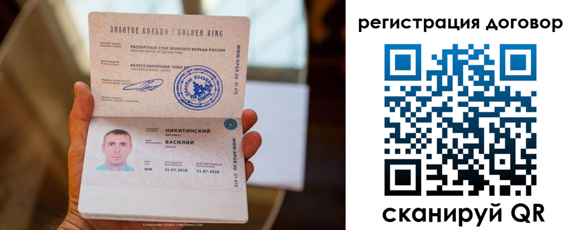 прописка ребенка в Горнозаводске