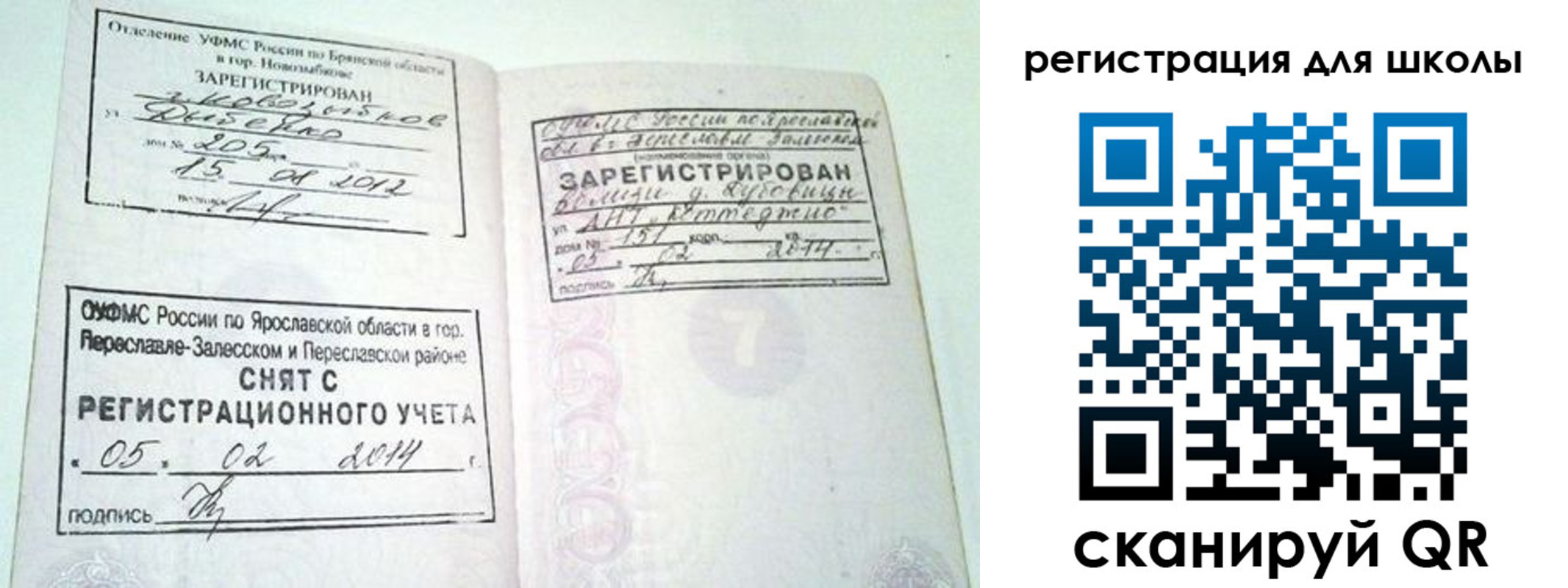 купить прописку в Горнозаводске