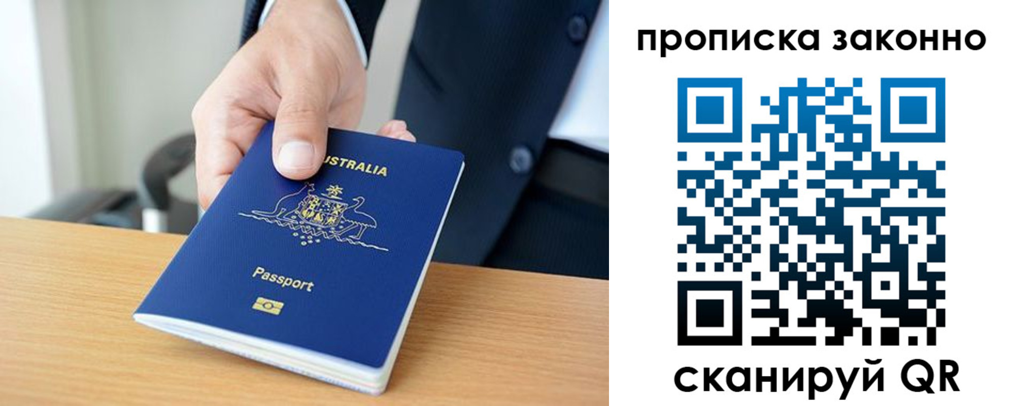 временная регистрация для школы в Горнозаводске
