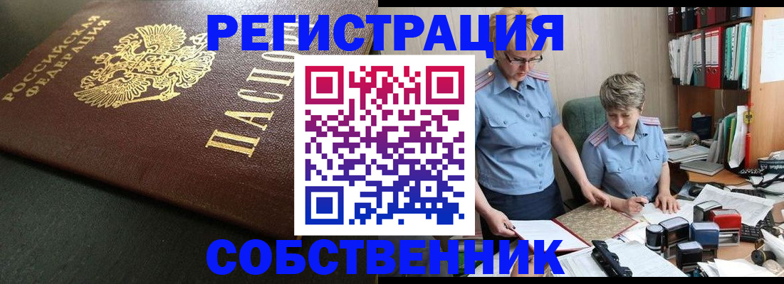 временная прописка в Горнозаводске