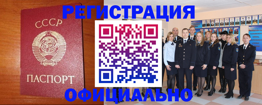 прописка паспорт в Горнозаводске