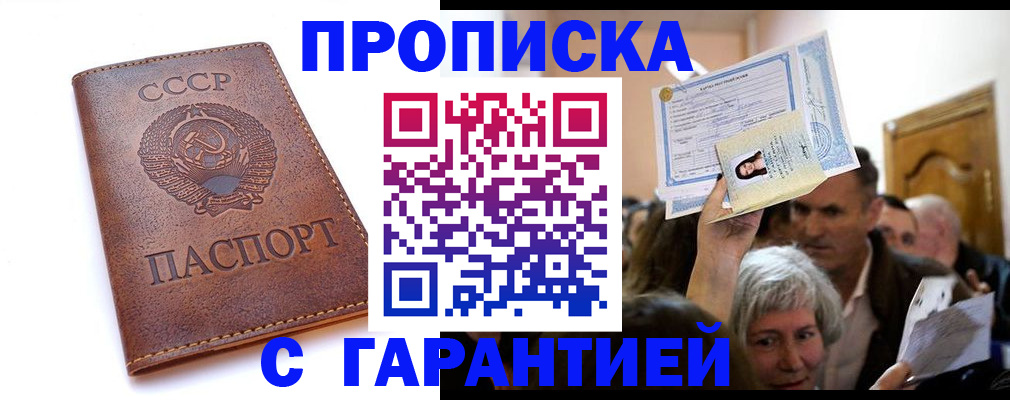 временная регистрация в квартире в Горнозаводске