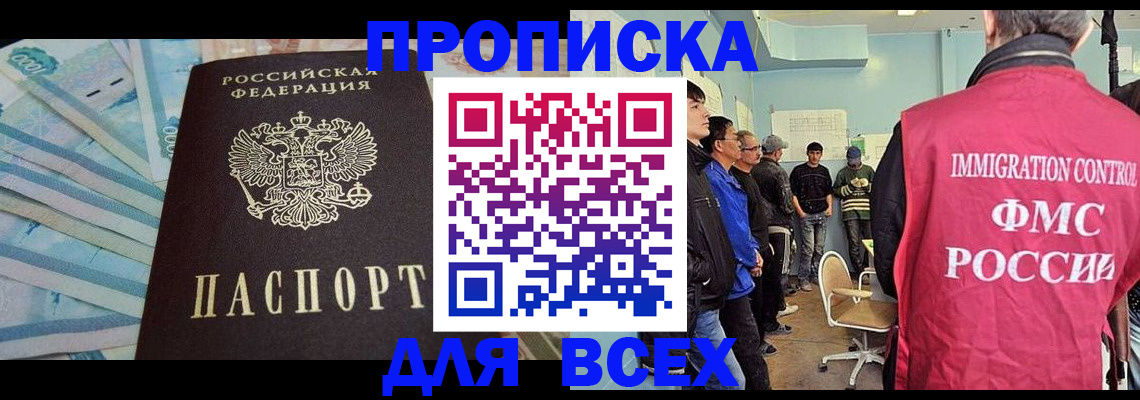 прописка штамп в Горнозаводске